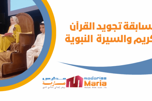 MADARISS MARIA NEWS (25)